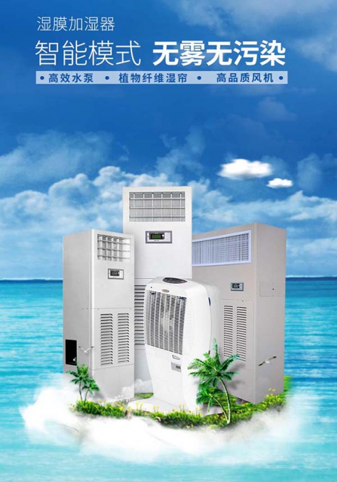 中央除濕機一機在手，讓家里充滿詩意，沒有“濕”意！