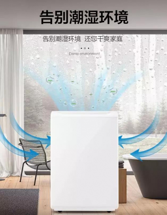 使用除濕機(jī)可以幫助我們解決具體哪些問題？