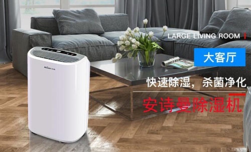 2022年中國(guó)工業(yè)除濕機(jī)十大品牌排名、抽濕機(jī)生產(chǎn)廠家實(shí)施意見(jiàn)