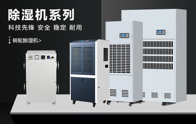 冬天，讓除濕機(jī)表達(dá)你的愛(ài)