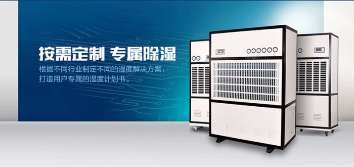 如何提高家用除濕機(jī)的使用效果。
