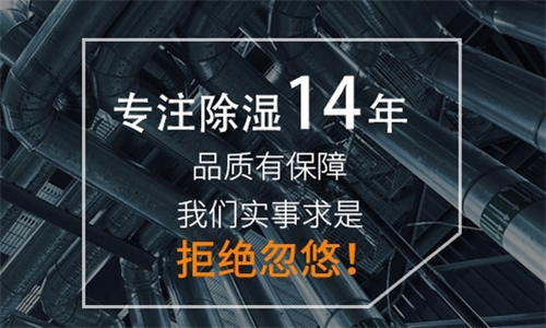 商場長時間不營業(yè)潮濕發(fā)霉怎么辦才好？