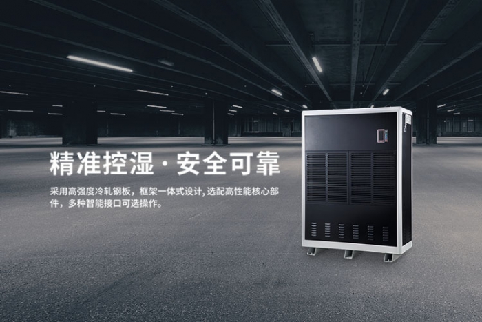 恒溫恒濕機，將濕度和溫度控制系統(tǒng)合而為一