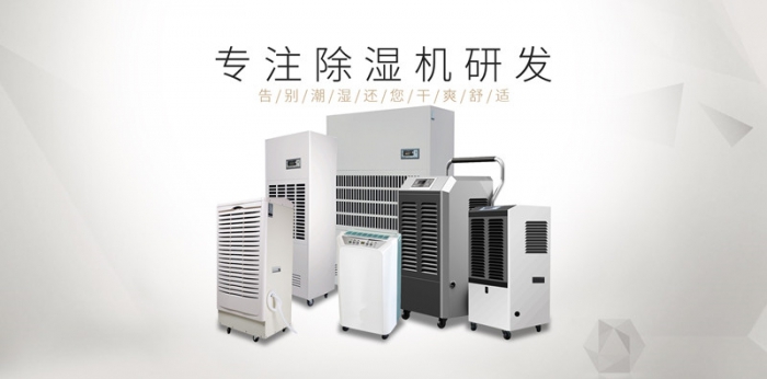 地下室為什么這么潮濕？