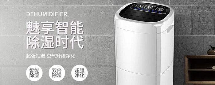 多功能除濕機(jī)好嗎？如何選除濕機(jī)？