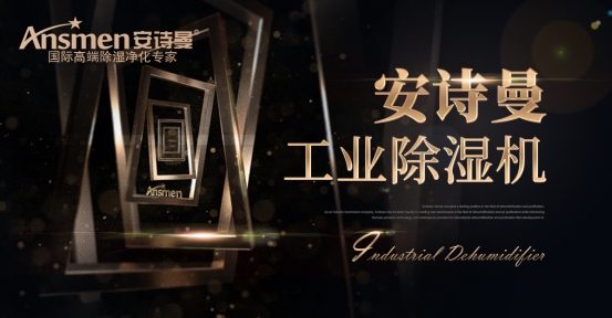 冷凍式除濕機的制冷除濕基礎(chǔ)知識點。