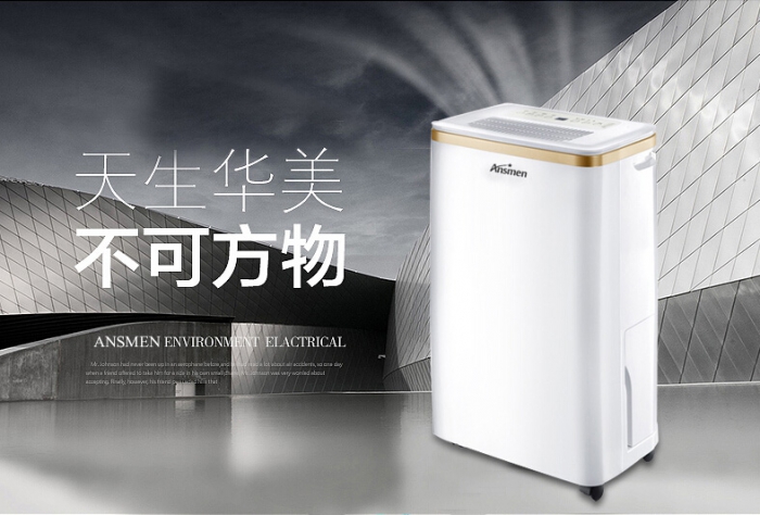 室內(nèi)潮濕怎么辦？