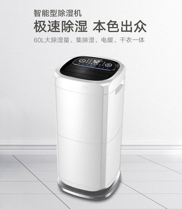 家用除濕機(jī)真的除濕嗎？選除濕機(jī)需注意什么？