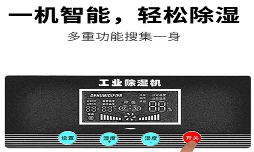 為什么電子制造業(yè)應(yīng)該配備烘干機(jī)？