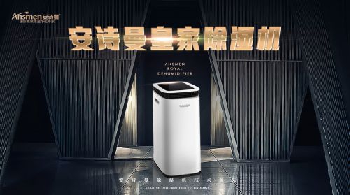 家用除濕機哪個品牌好？