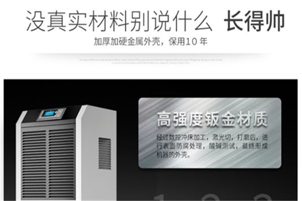 工業(yè)除濕機(jī)航空工業(yè)濕度控制。