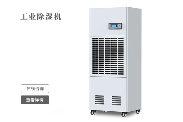 如何處理工業(yè)除濕機壓縮機過熱保護？