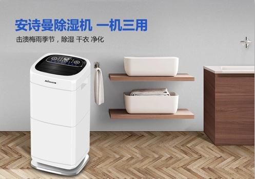 開學(xué)季？這份防潮除濕指南收好！