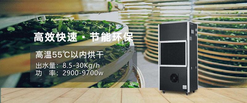 廠家生產(chǎn)加工的工業(yè)除濕機(jī)質(zhì)量有一定的保障嗎？