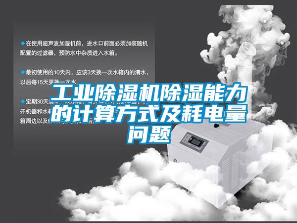 橄欖用烘干除濕機(jī)，更快更衛(wèi)生