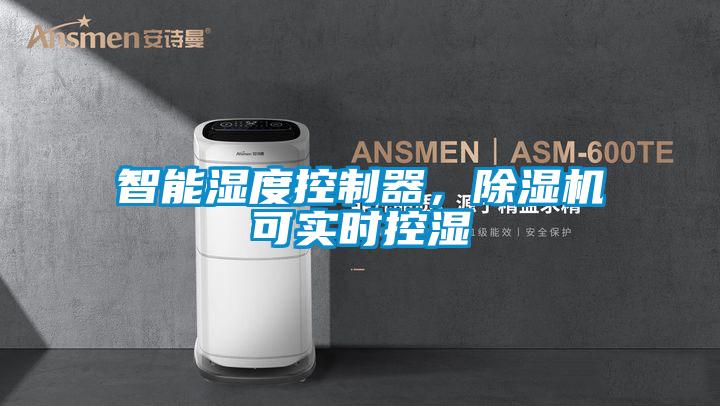 工廠車間粉塵大該怎么辦？車間降塵加濕器效果好