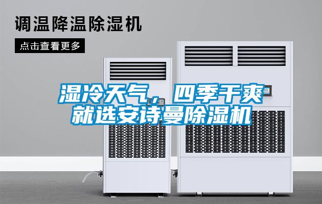 工廠車間如何除濕？