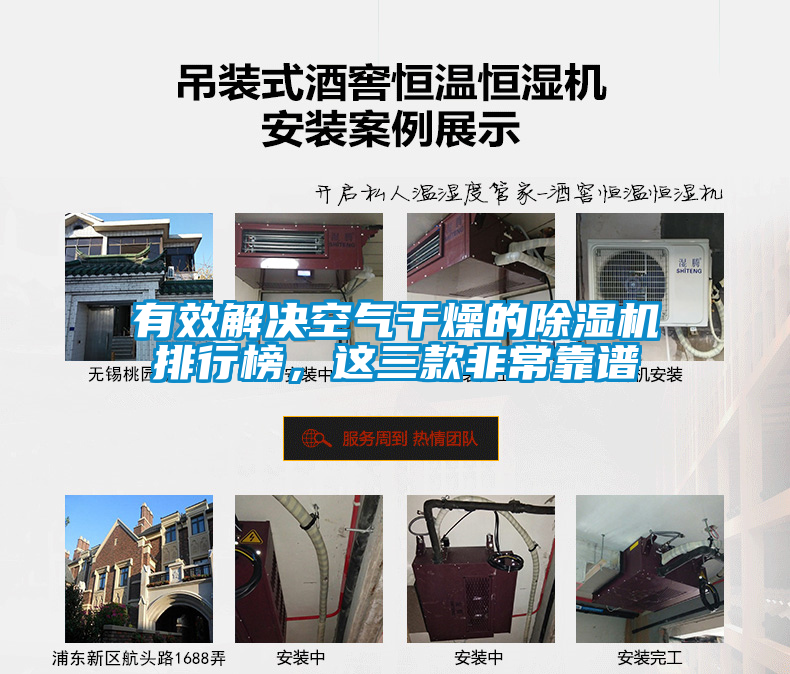 有效解決空氣干燥的除濕機排行榜，這三款非?？孔V