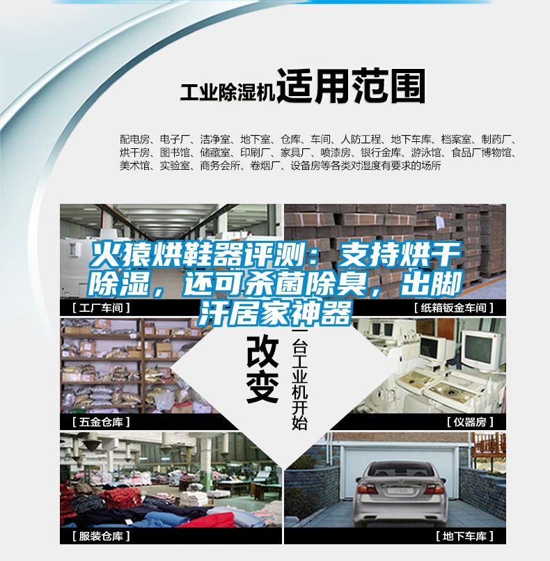 火猿烘鞋器評測：支持烘干除濕，還可殺菌除臭，出腳汗居家神器